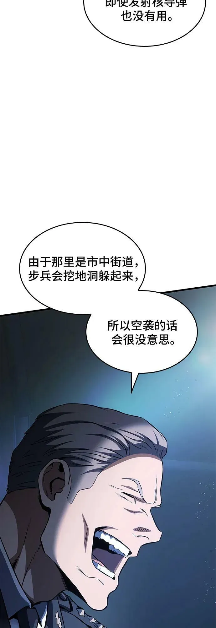 第53话 第8页