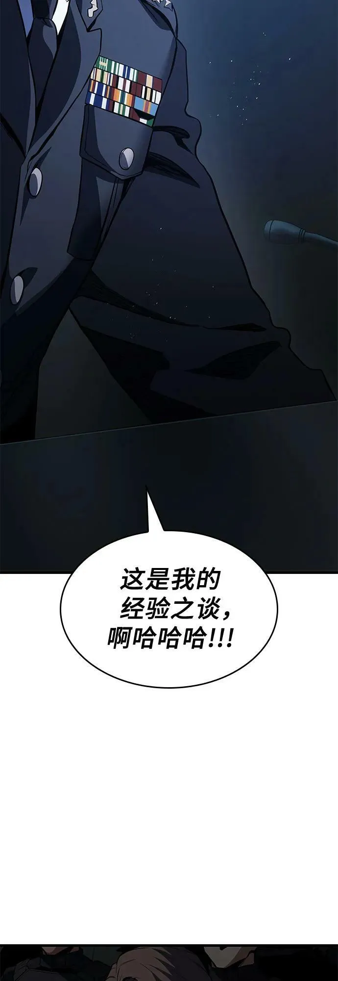 第53话 第9页