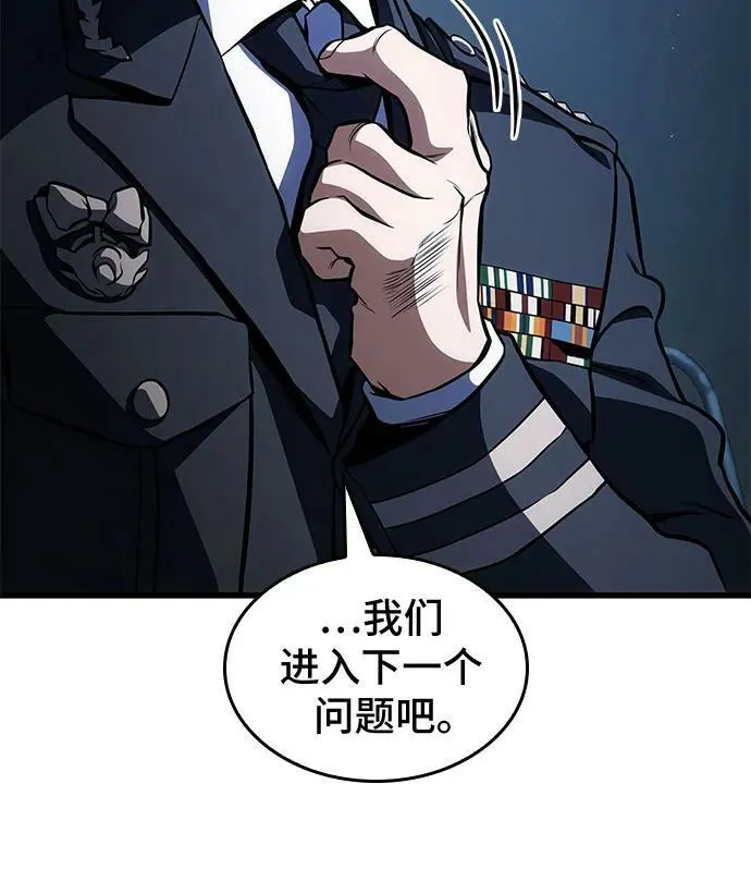 第53话 第11页