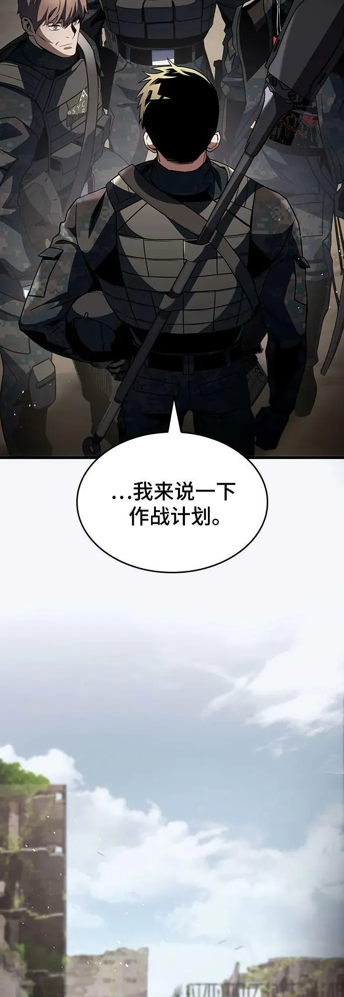 第53话 第14页