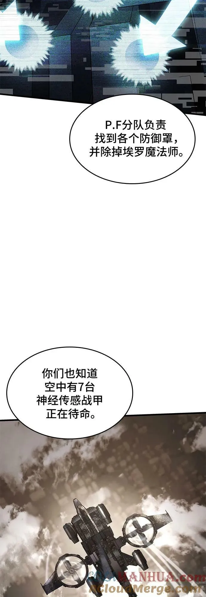 第53话 第19页