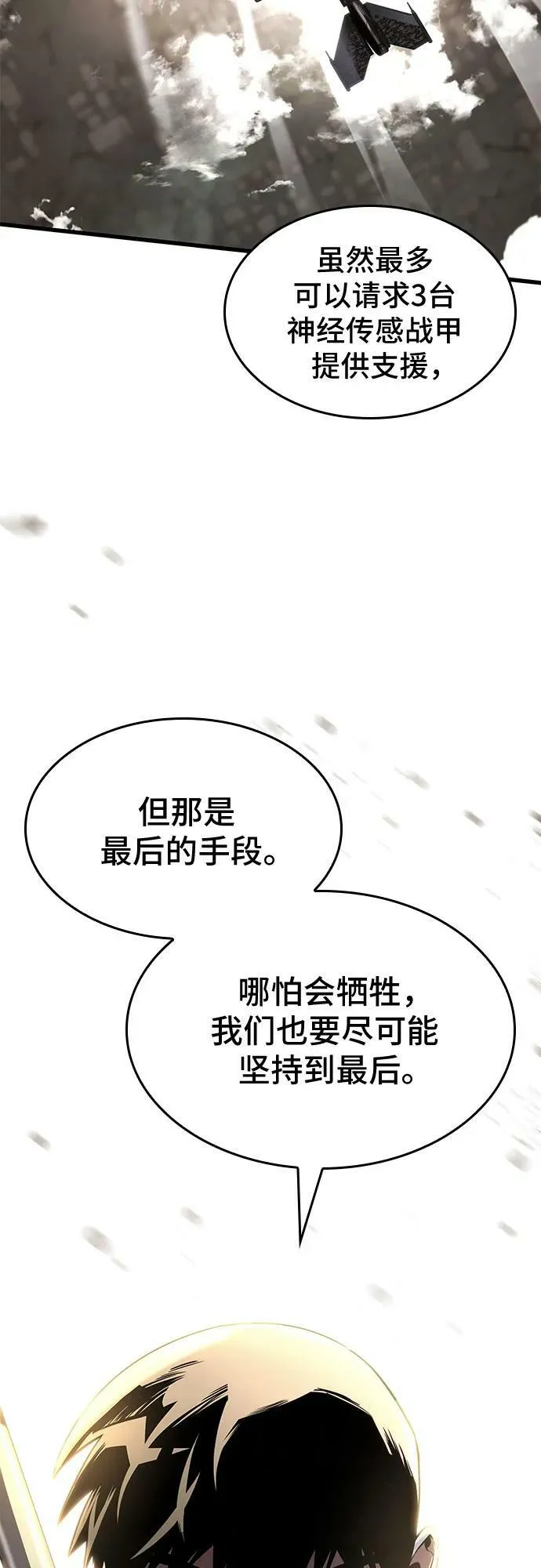 第53话 第20页