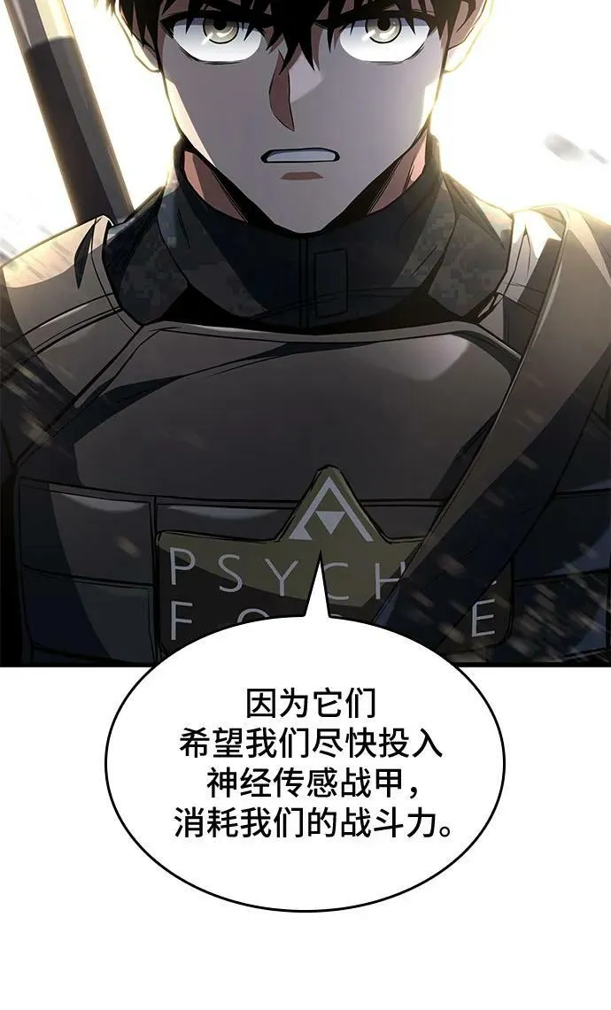 第53话 第21页