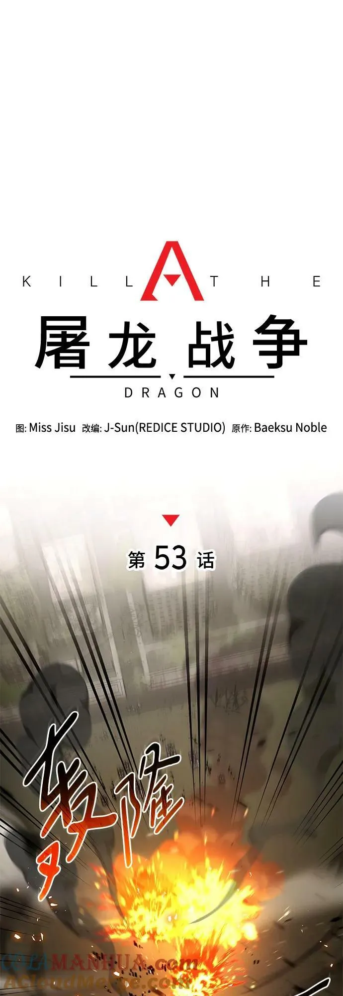 第53话 第22页