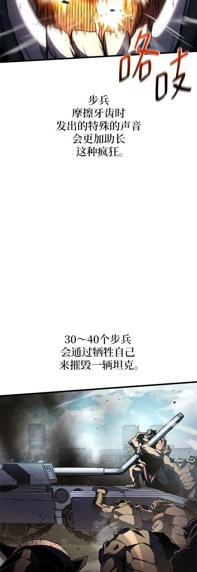 第53话 第29页