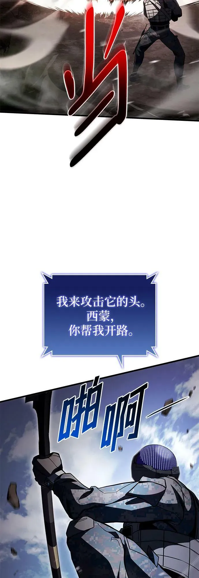 第53话 第54页