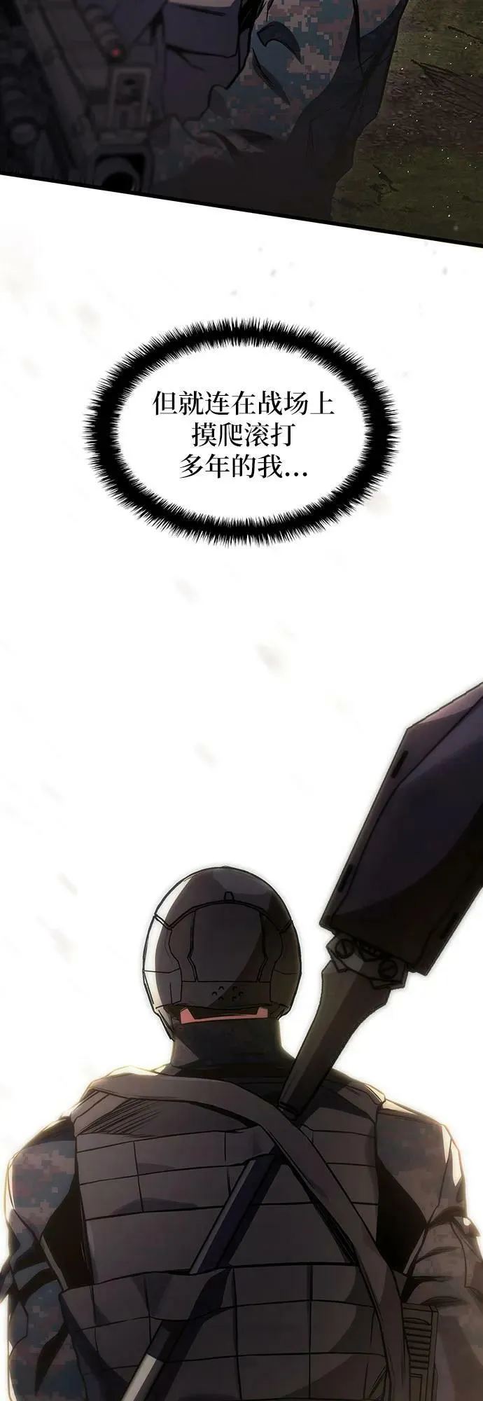 第53话 第81页