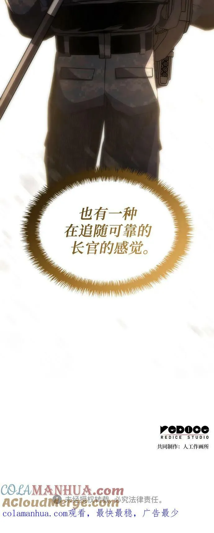 第53话 第82页