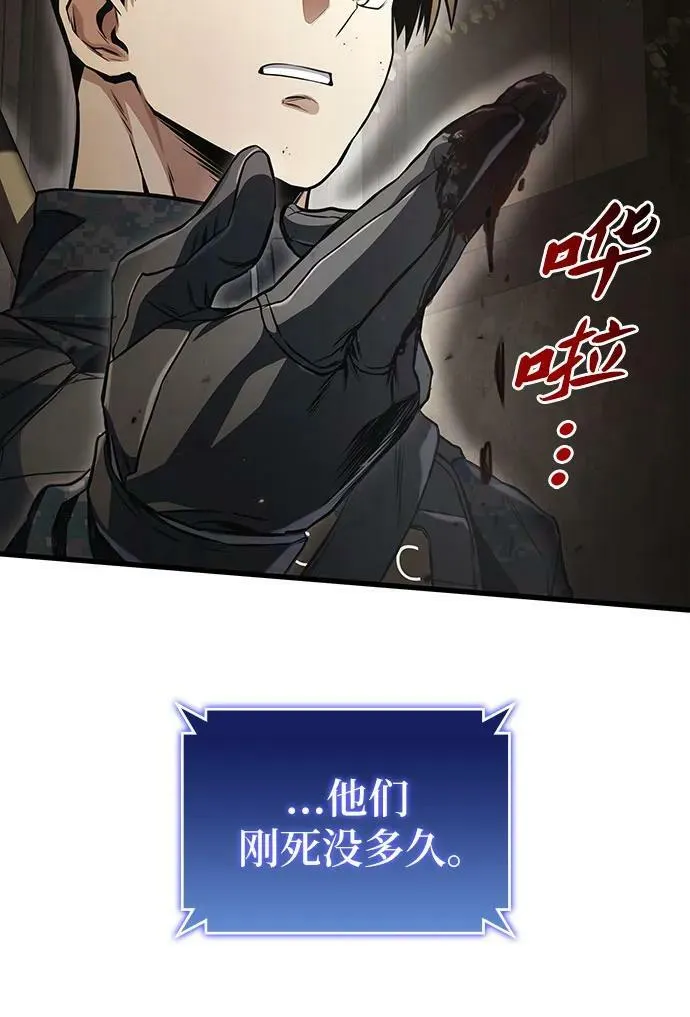 第54话 第6页