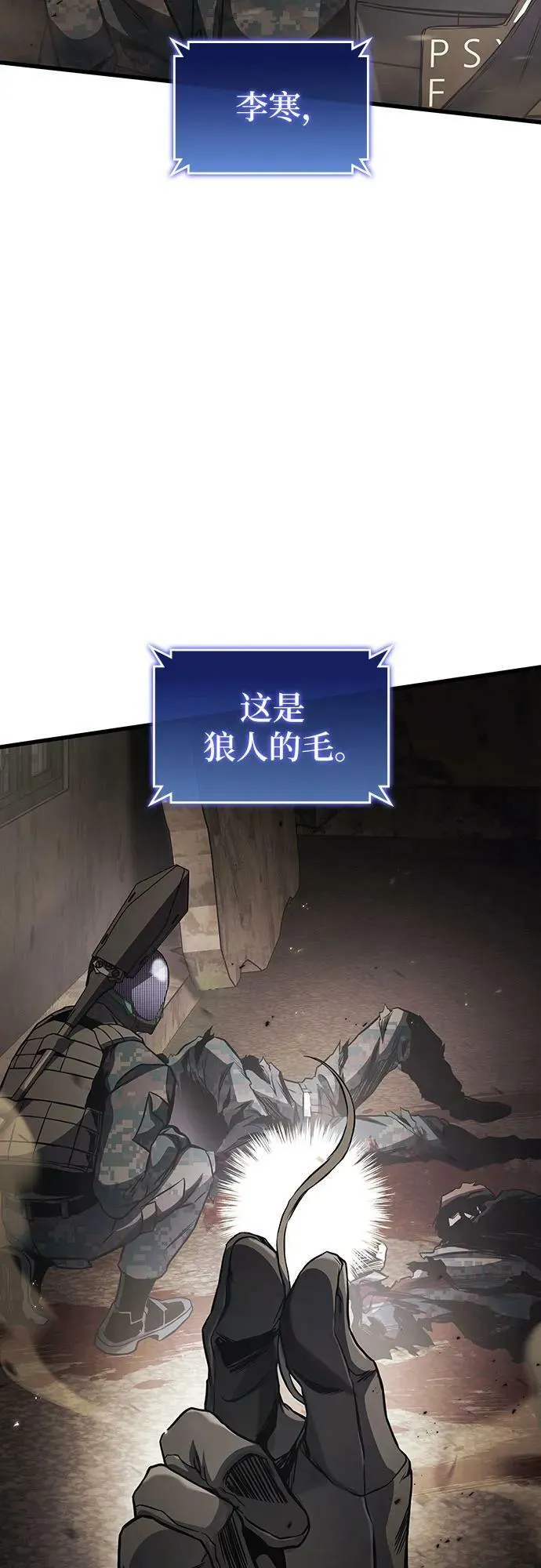 第54话 第8页