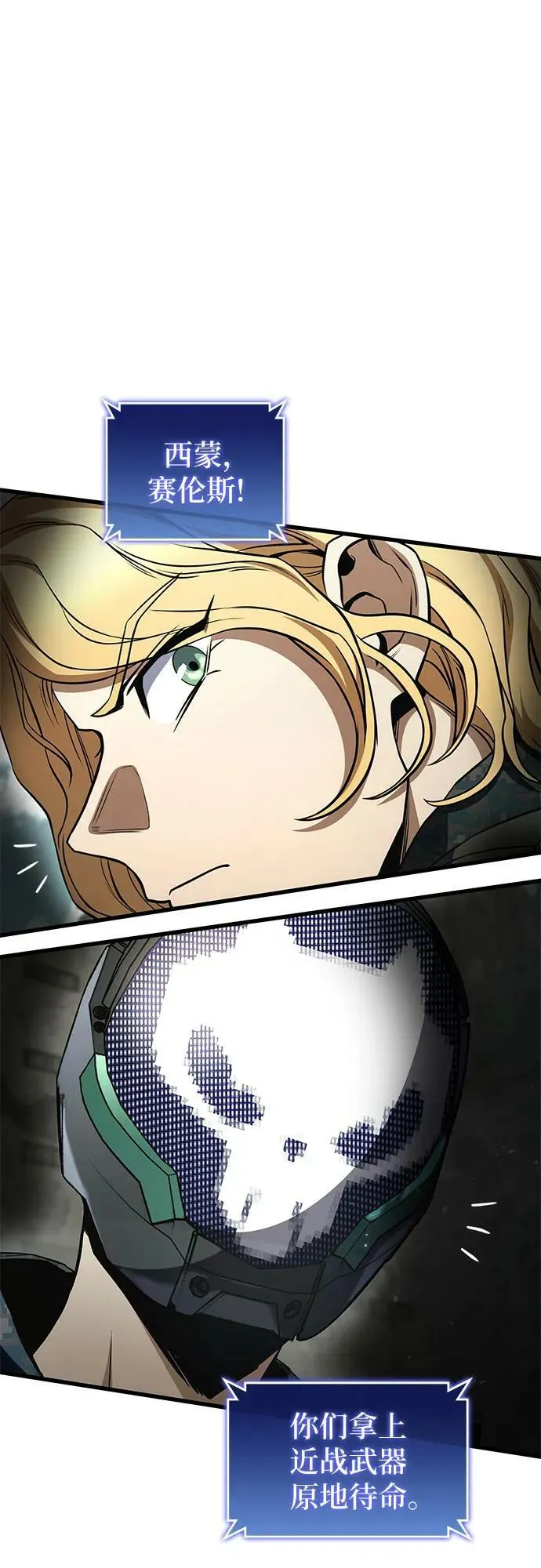 第54话 第12页