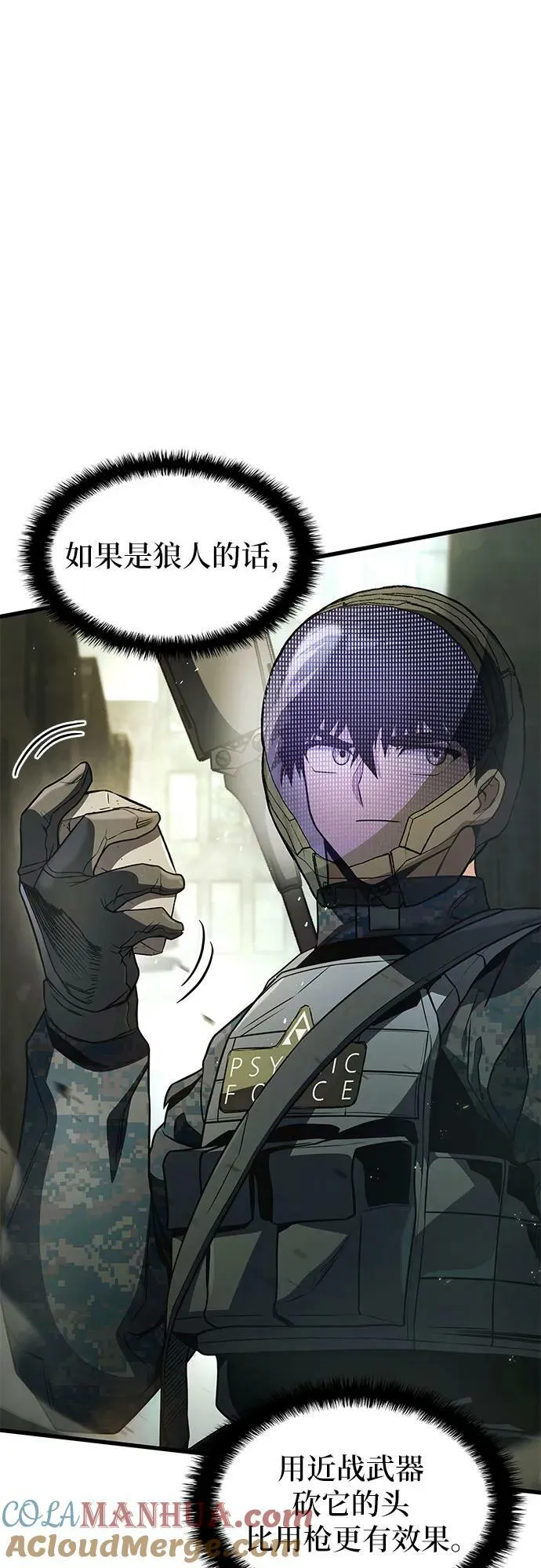 第54话 第13页
