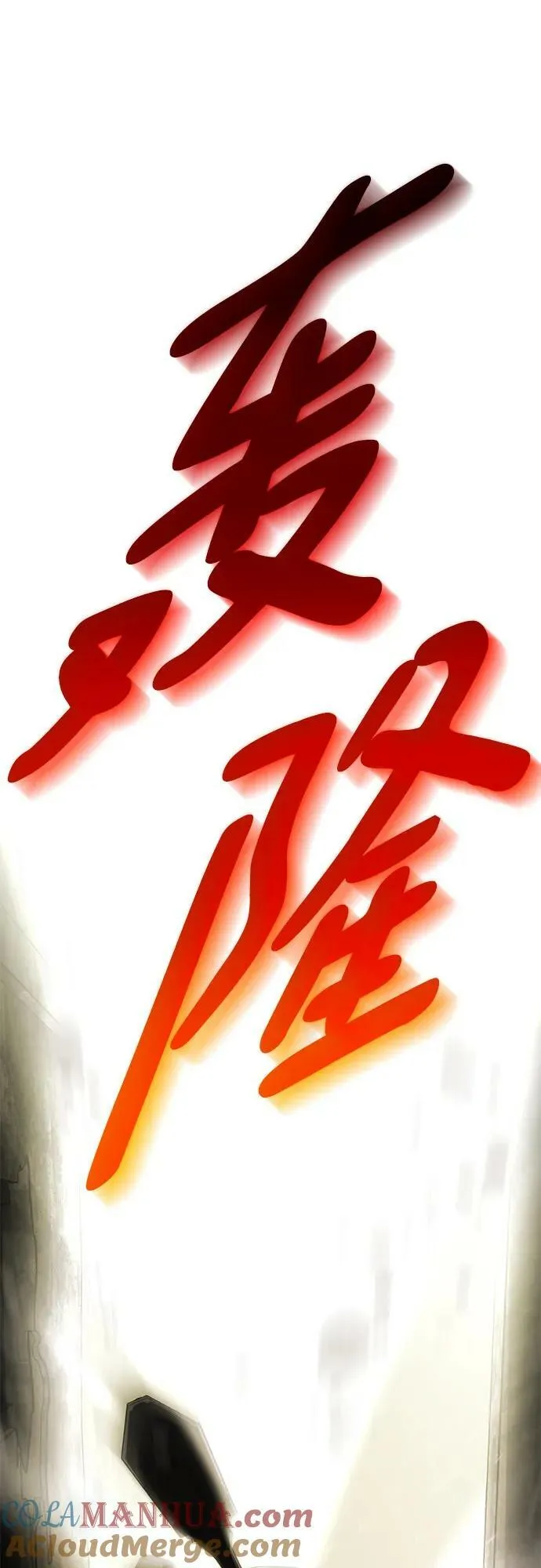 第54话 第25页