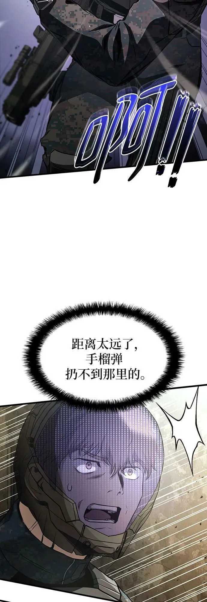 第54话 第44页