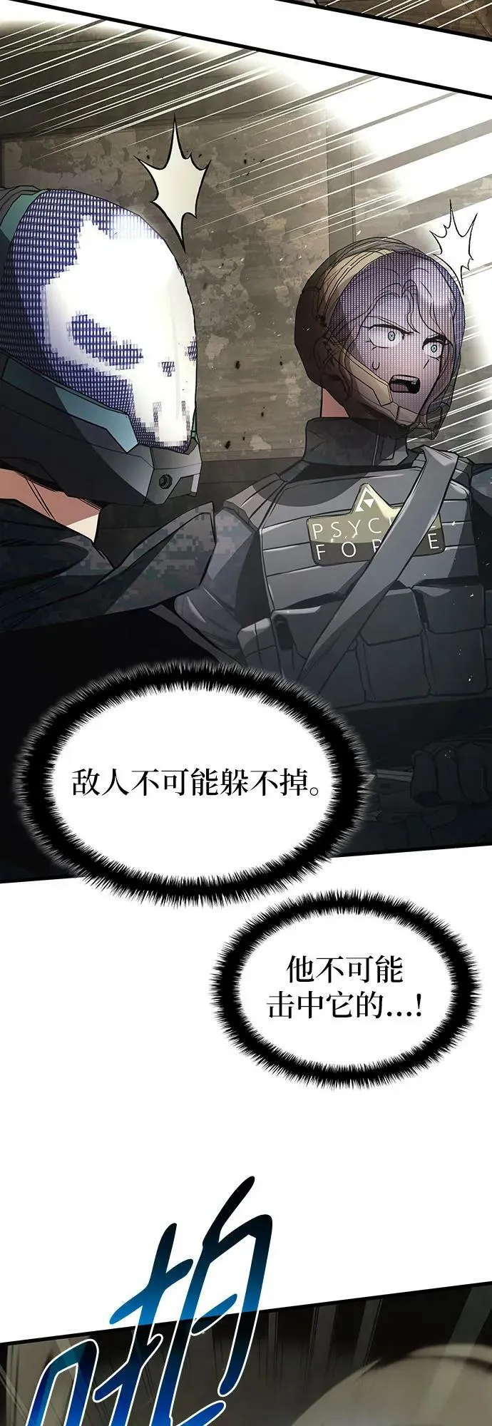 第54话 第45页