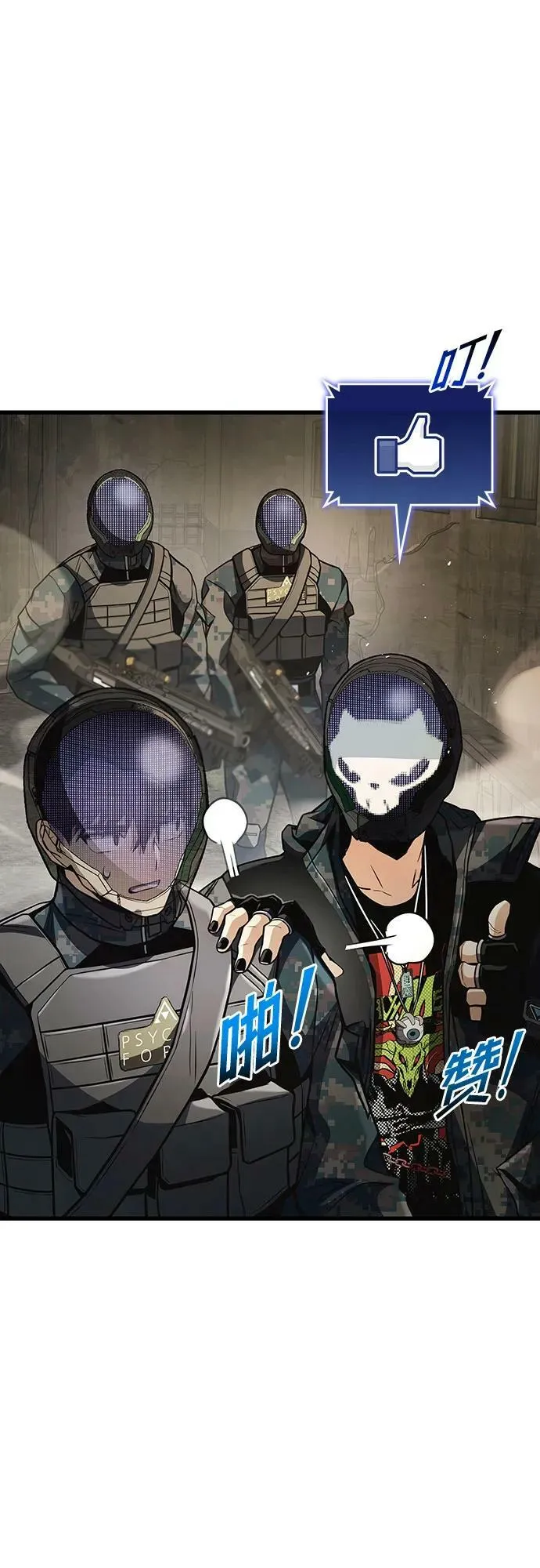 第54话 第53页