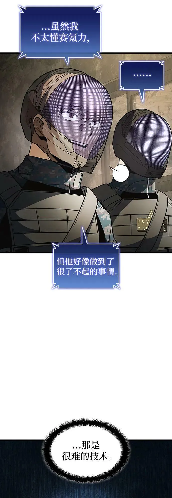 第54话 第54页