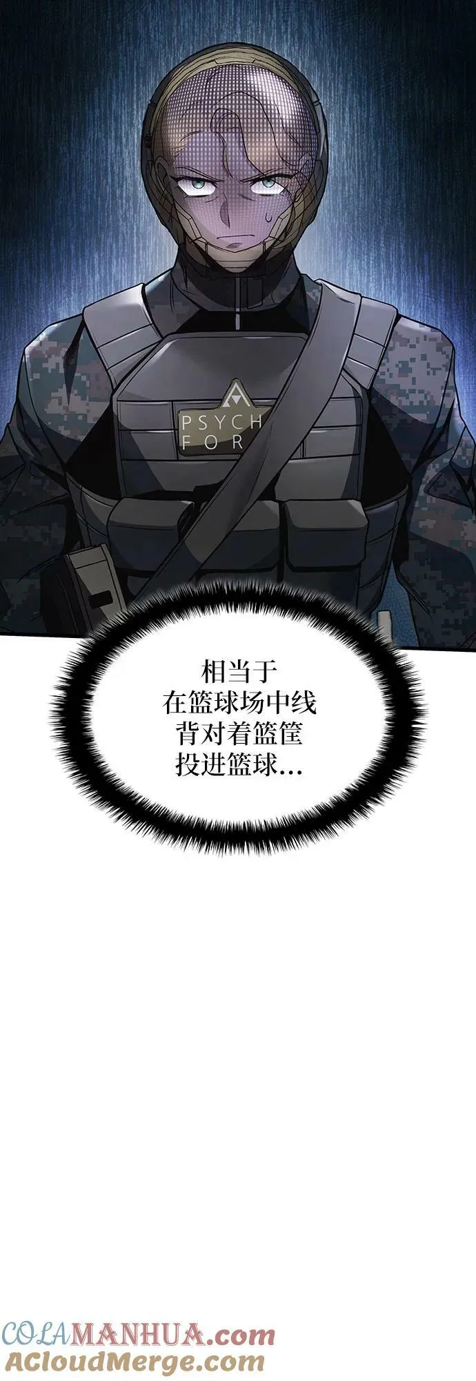 第54话 第55页