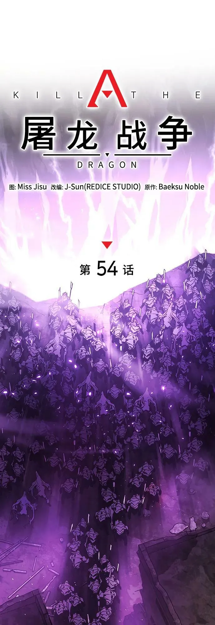 第54话 第56页