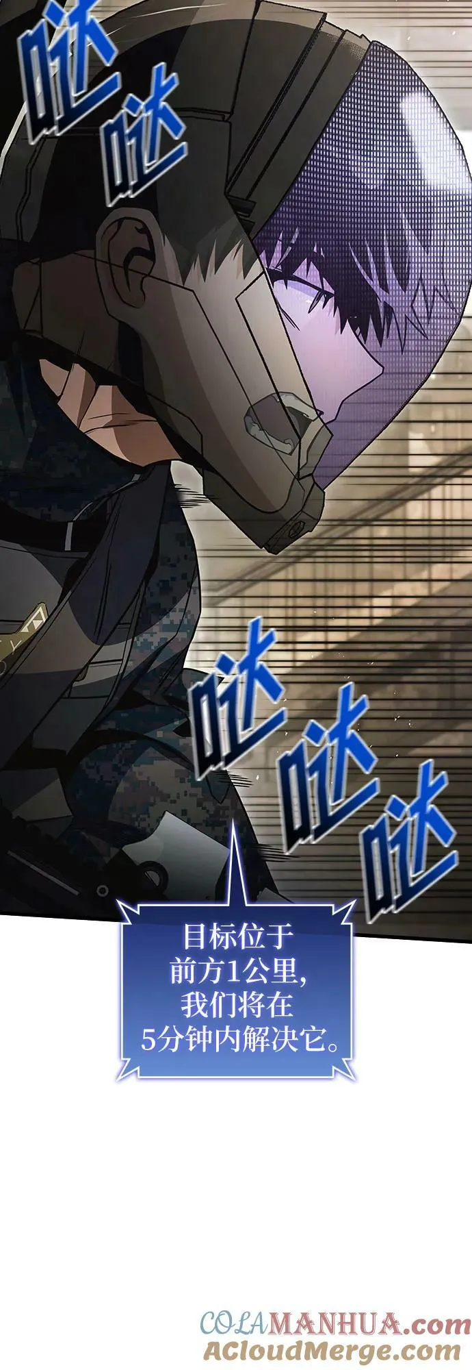 第54话 第61页