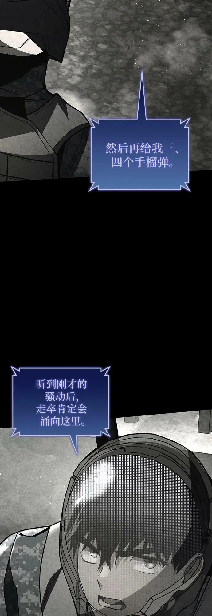 第54话 第65页