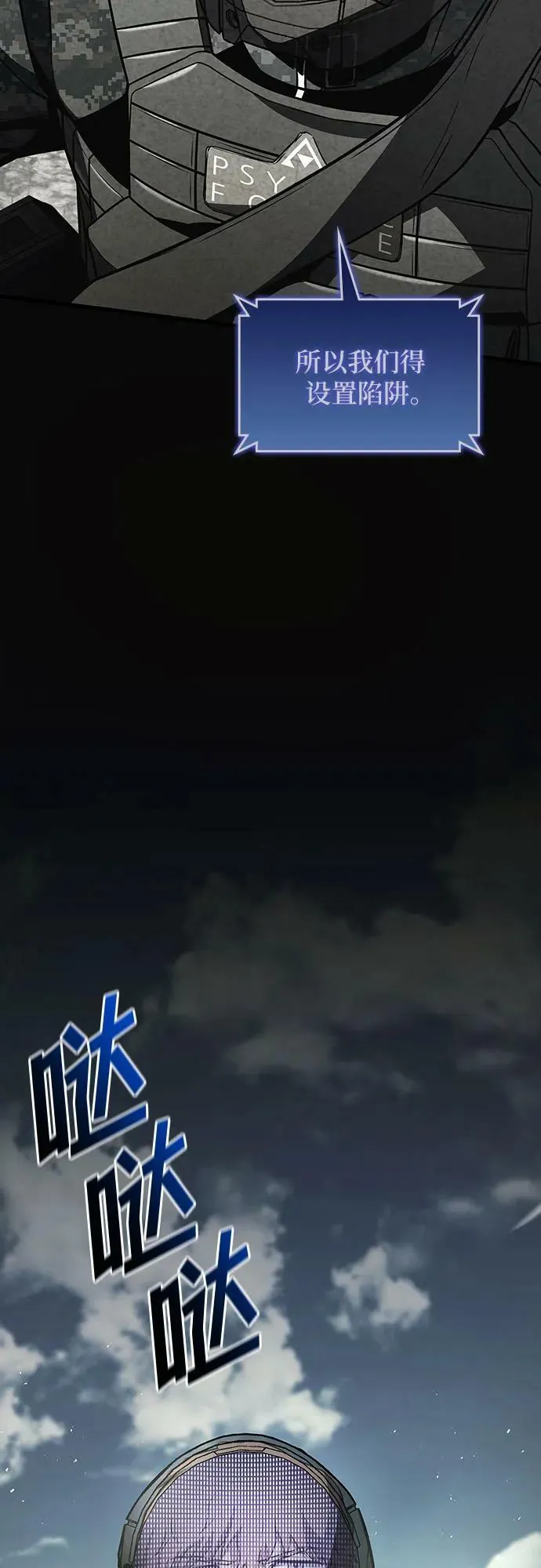 第54话 第66页