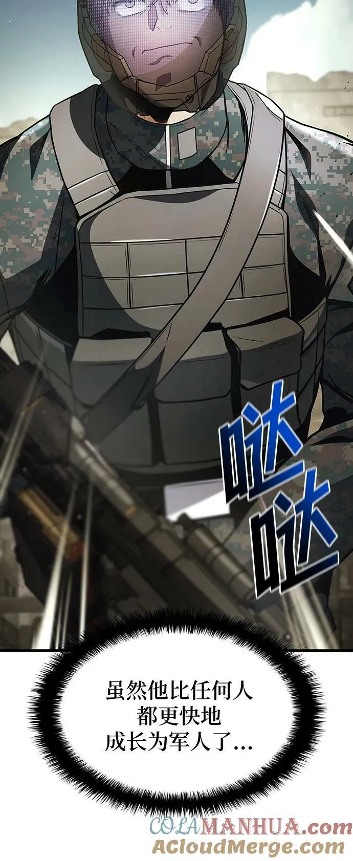 第54话 第67页