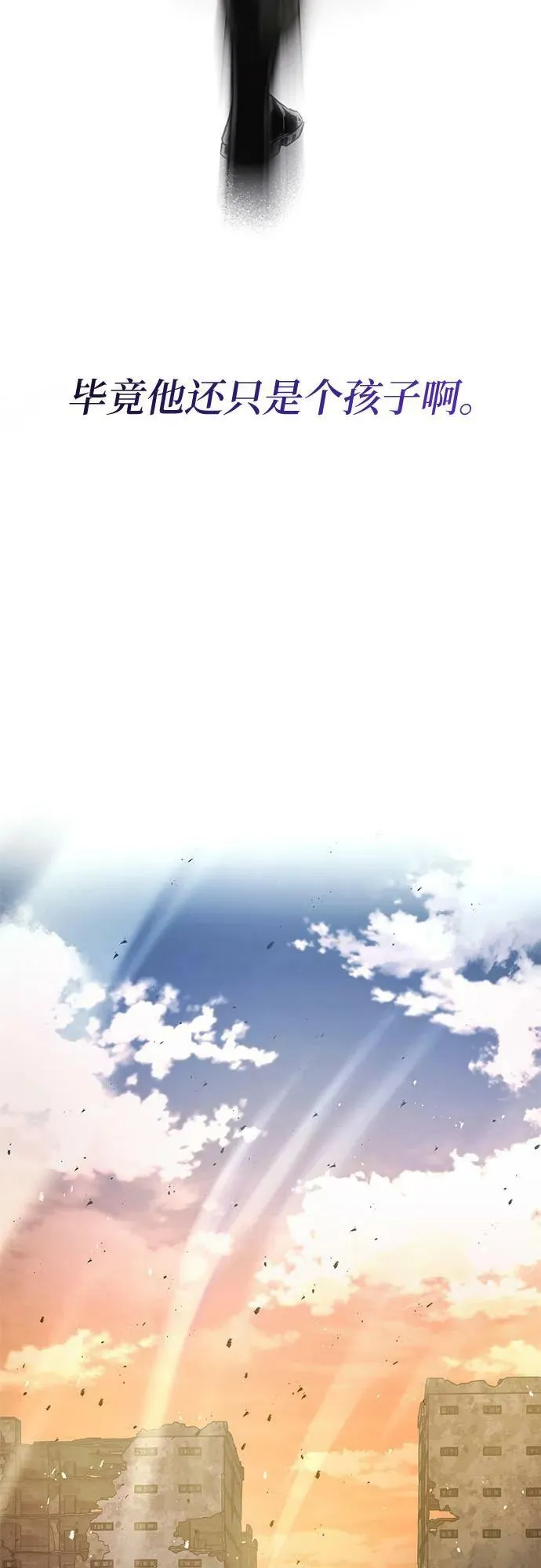 第54话 第69页