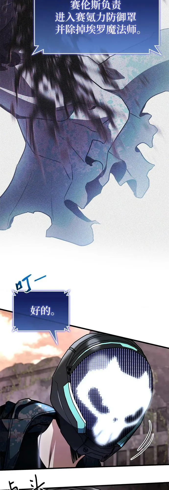 第54话 第74页