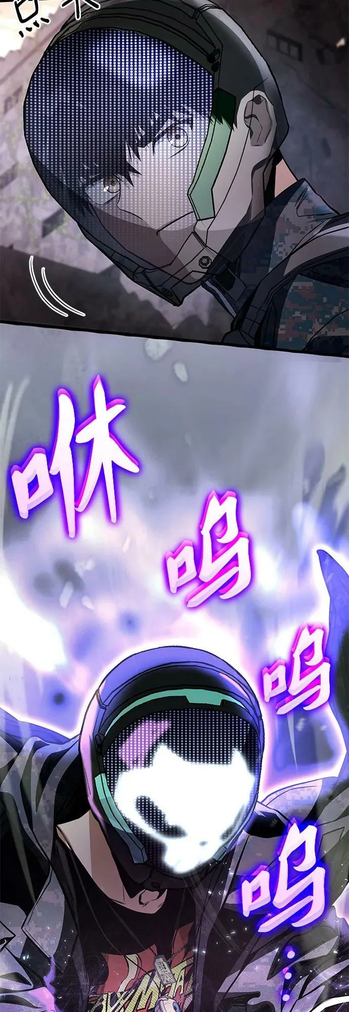 第54话 第75页