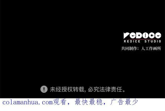第54话 第77页