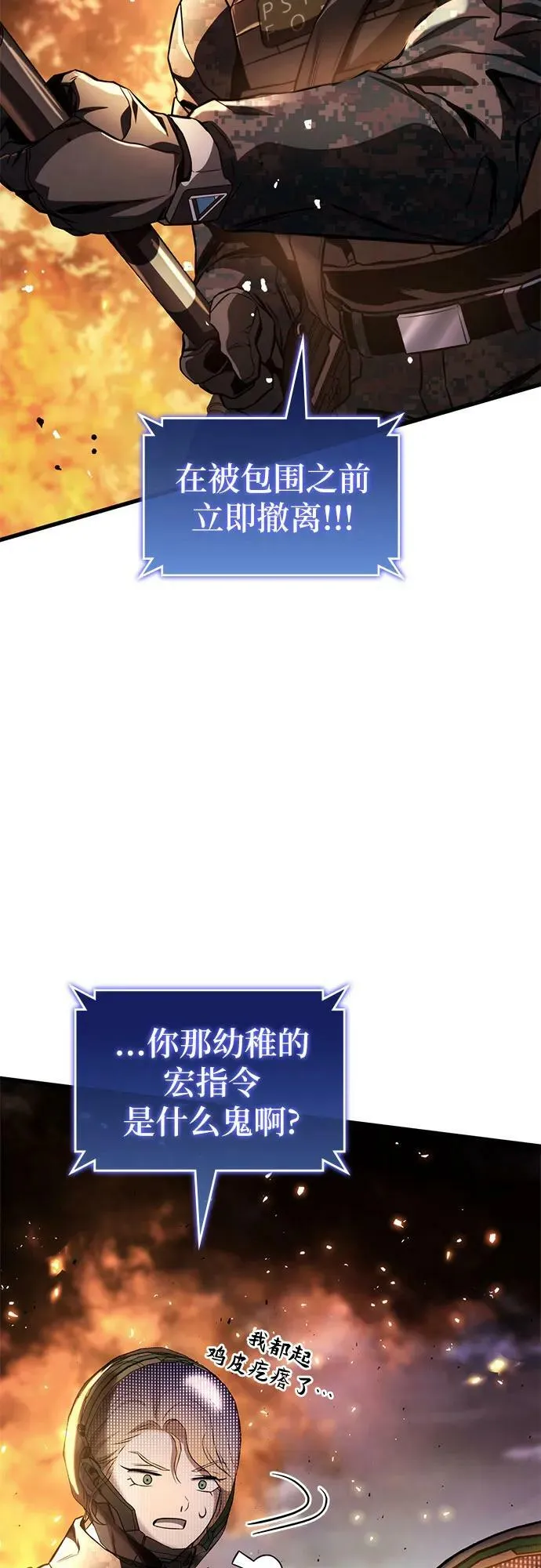 第55话 第29页