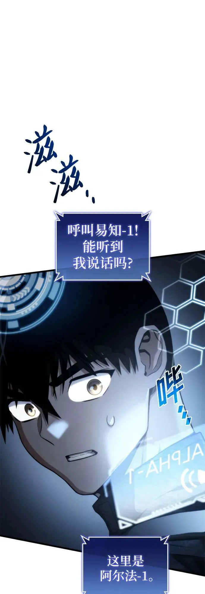 第55话 第38页
