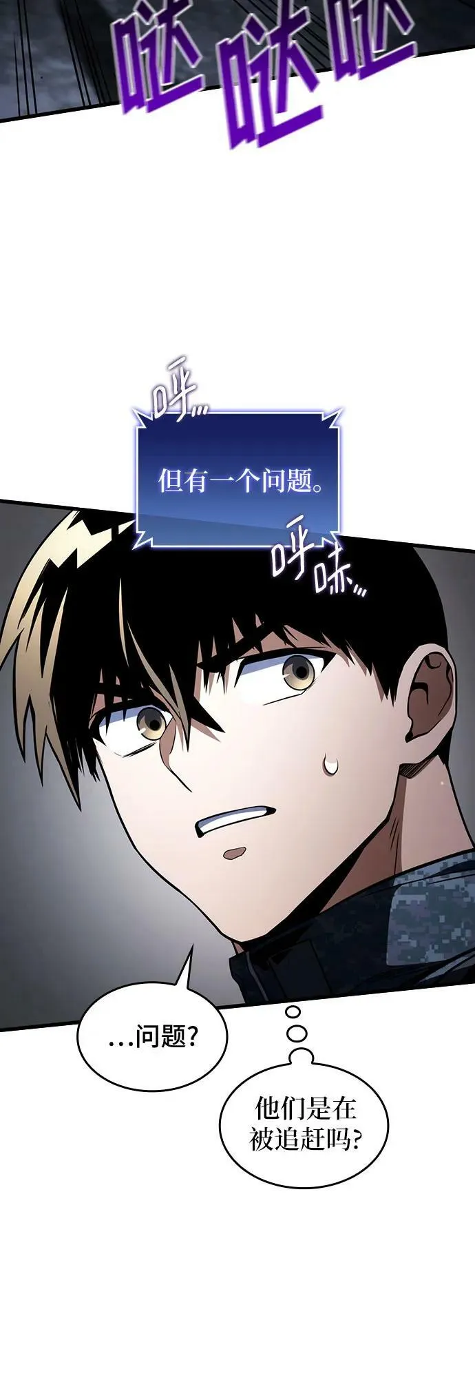 第55话 第44页