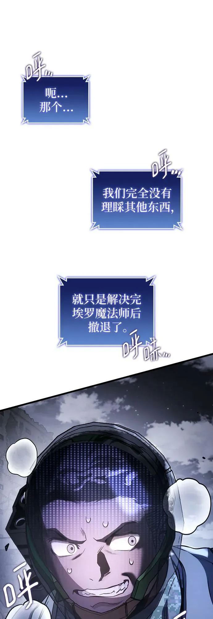 第55话 第45页