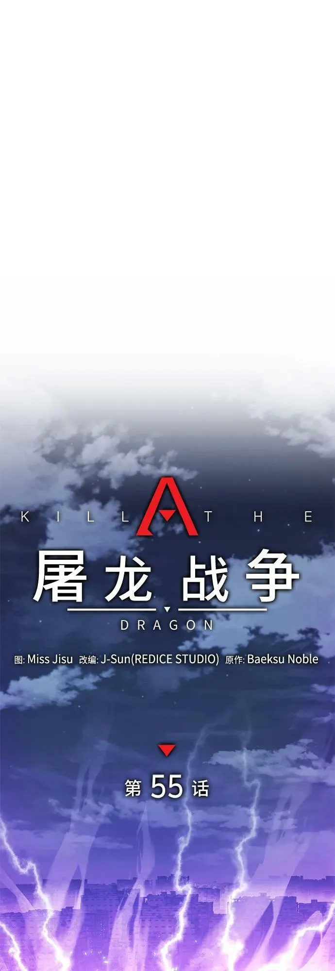 第55话 第48页