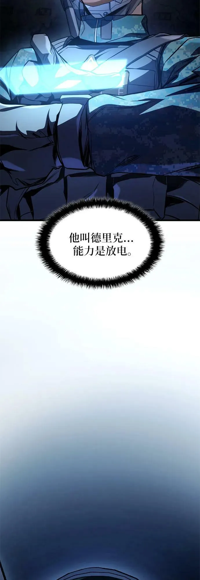 第55话 第50页