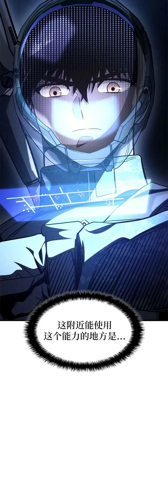 第55话 第51页