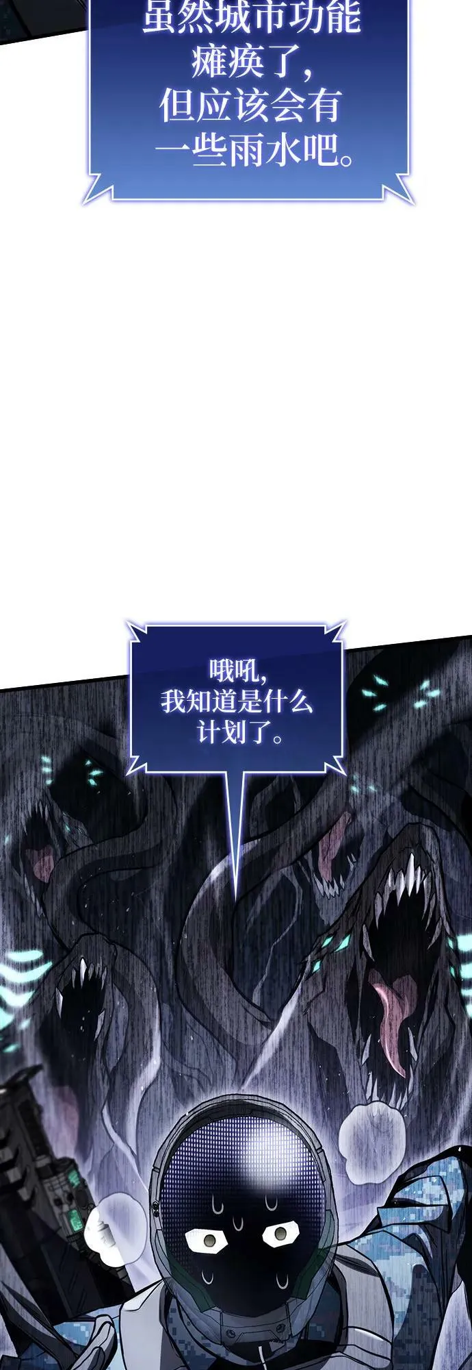 第55话 第57页