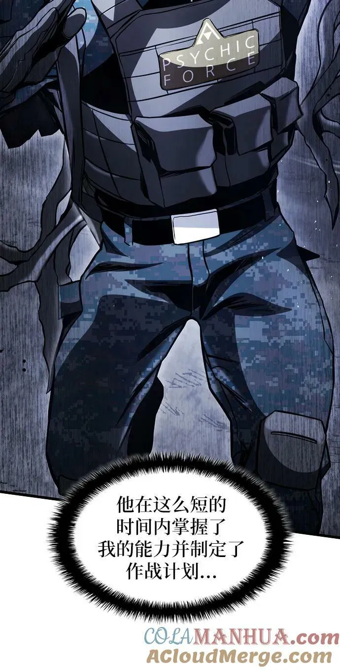 第55话 第58页