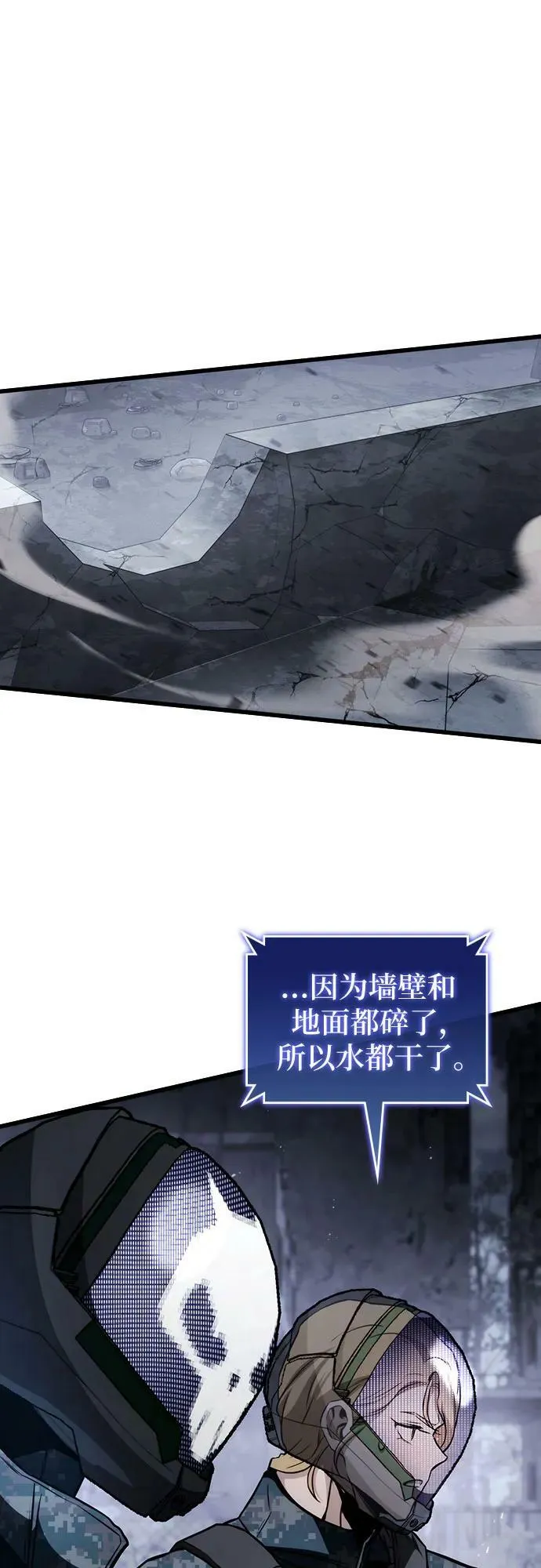 第55话 第74页