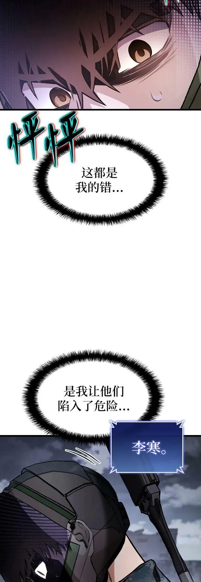 第55话 第78页