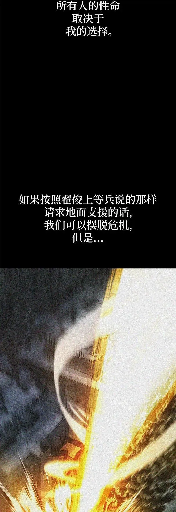 第56话 第14页