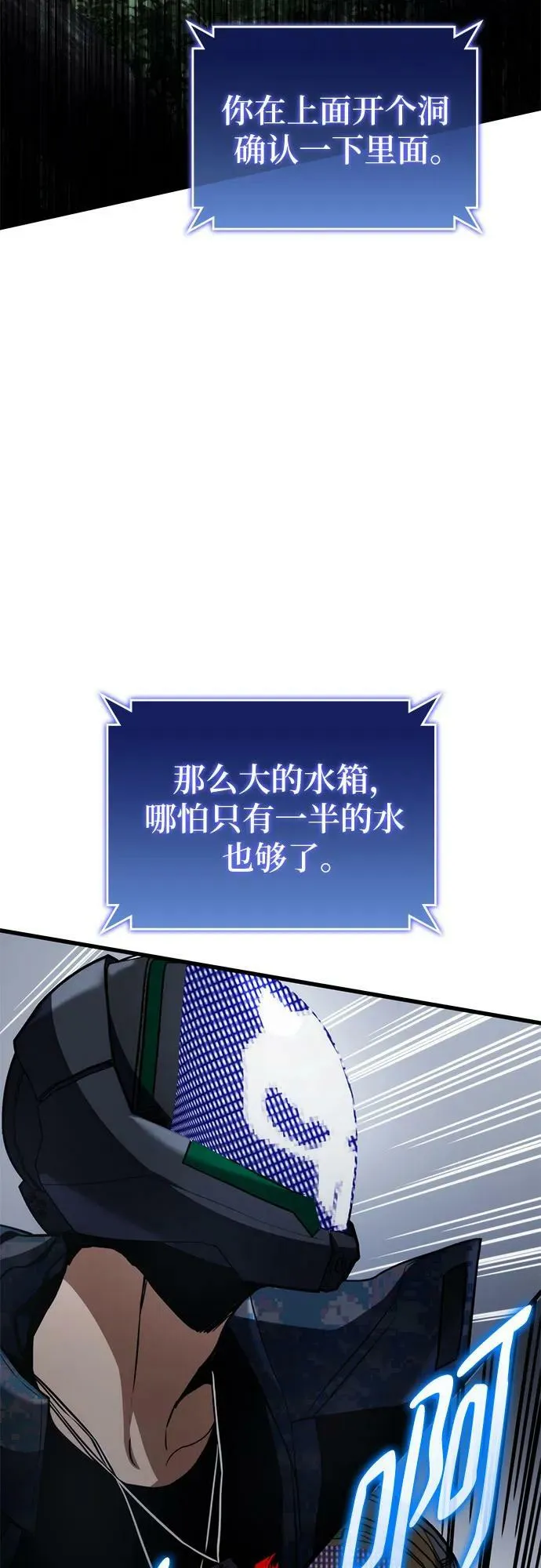 第56话 第23页