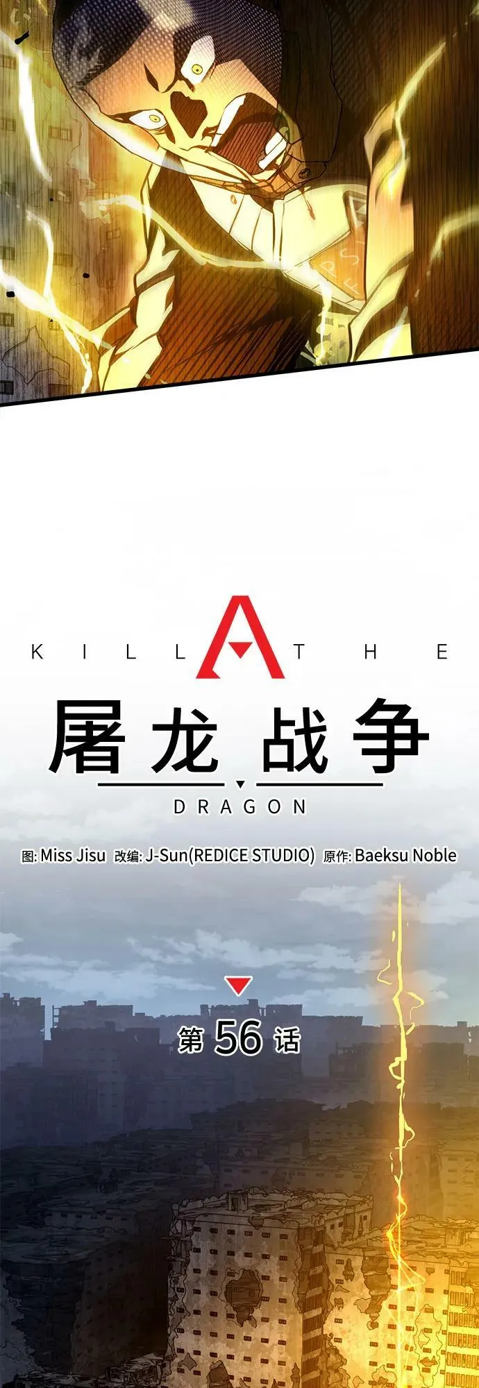 第56话 第45页