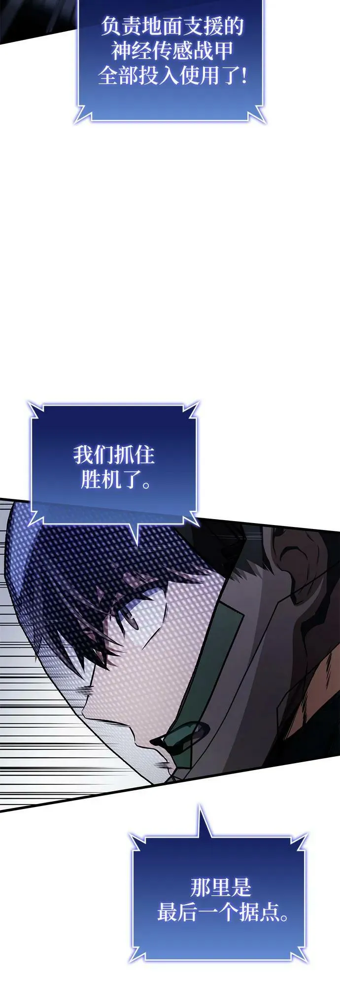 第56话 第54页