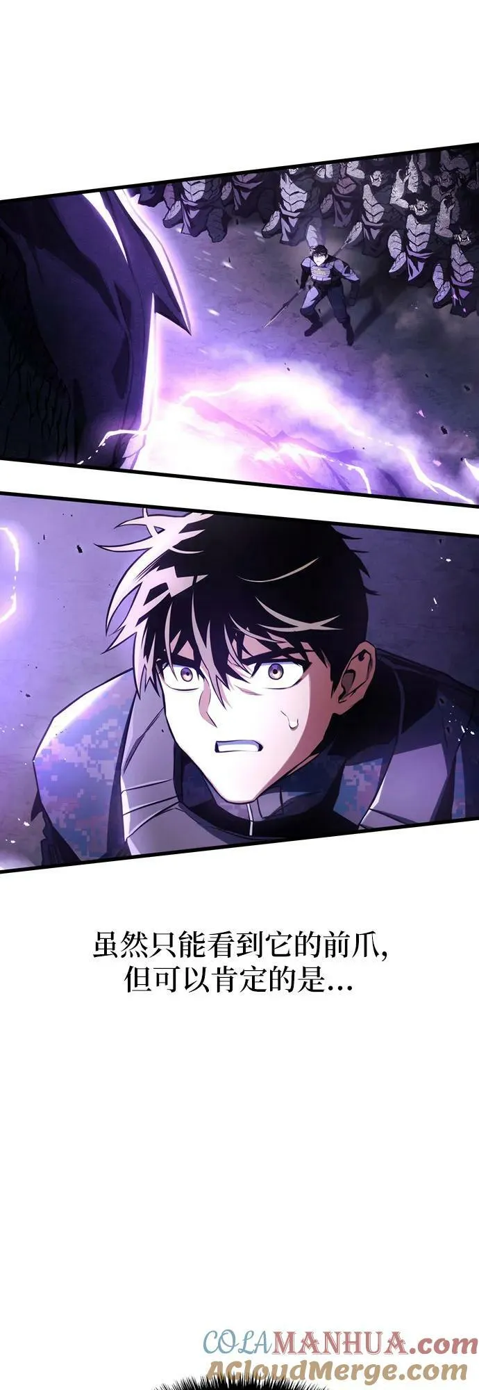第57话 第4页