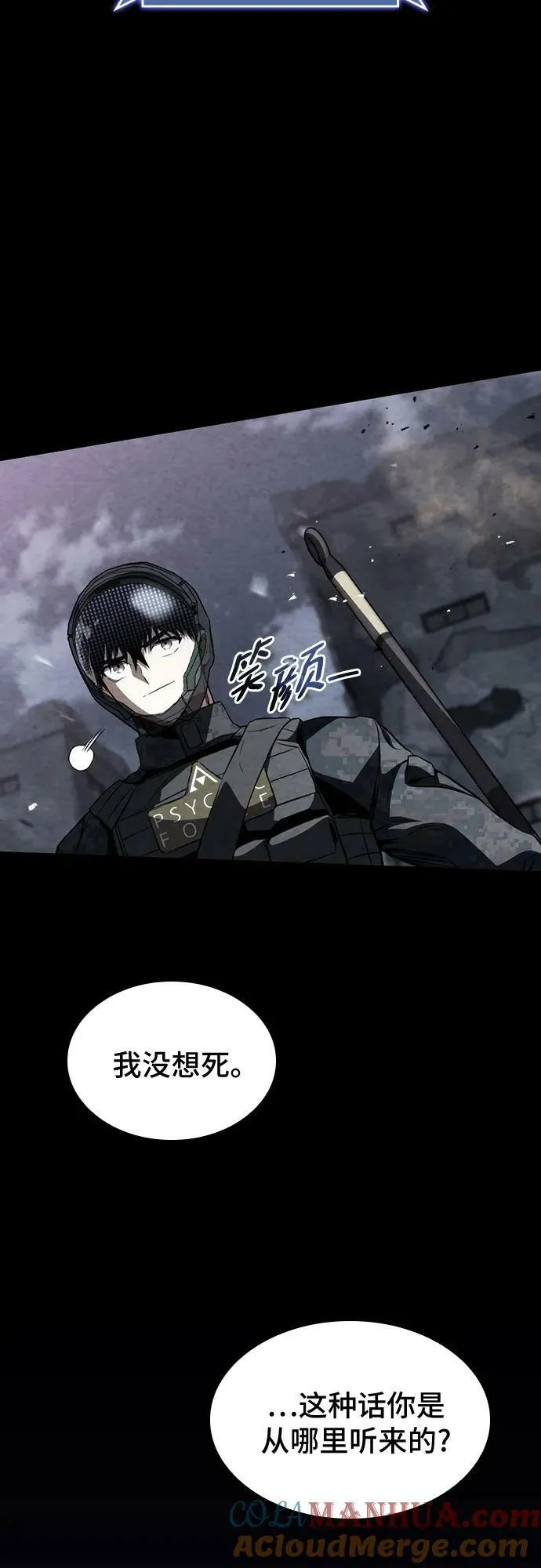 第57话 第13页