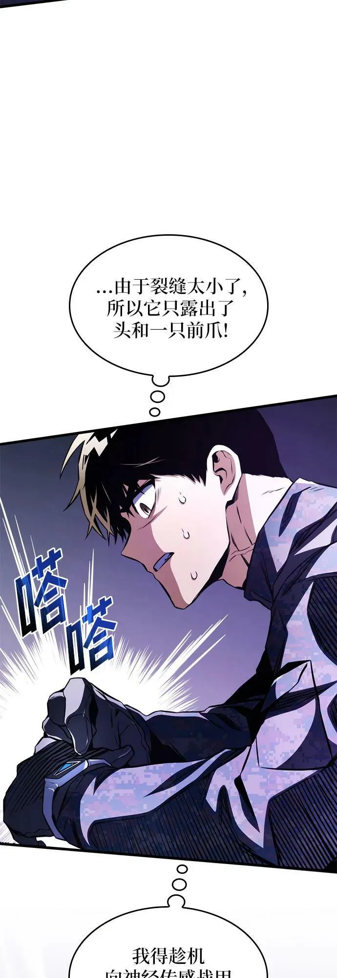 第57话 第33页