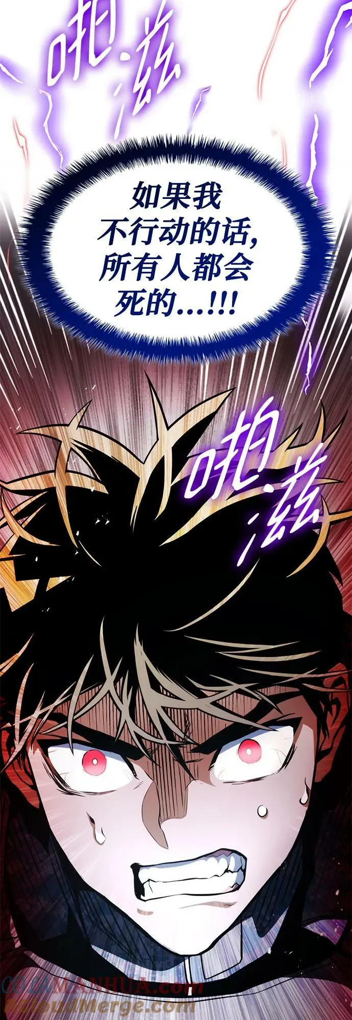 第57话 第58页